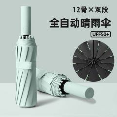 全自动雨伞