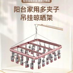 晾晒架